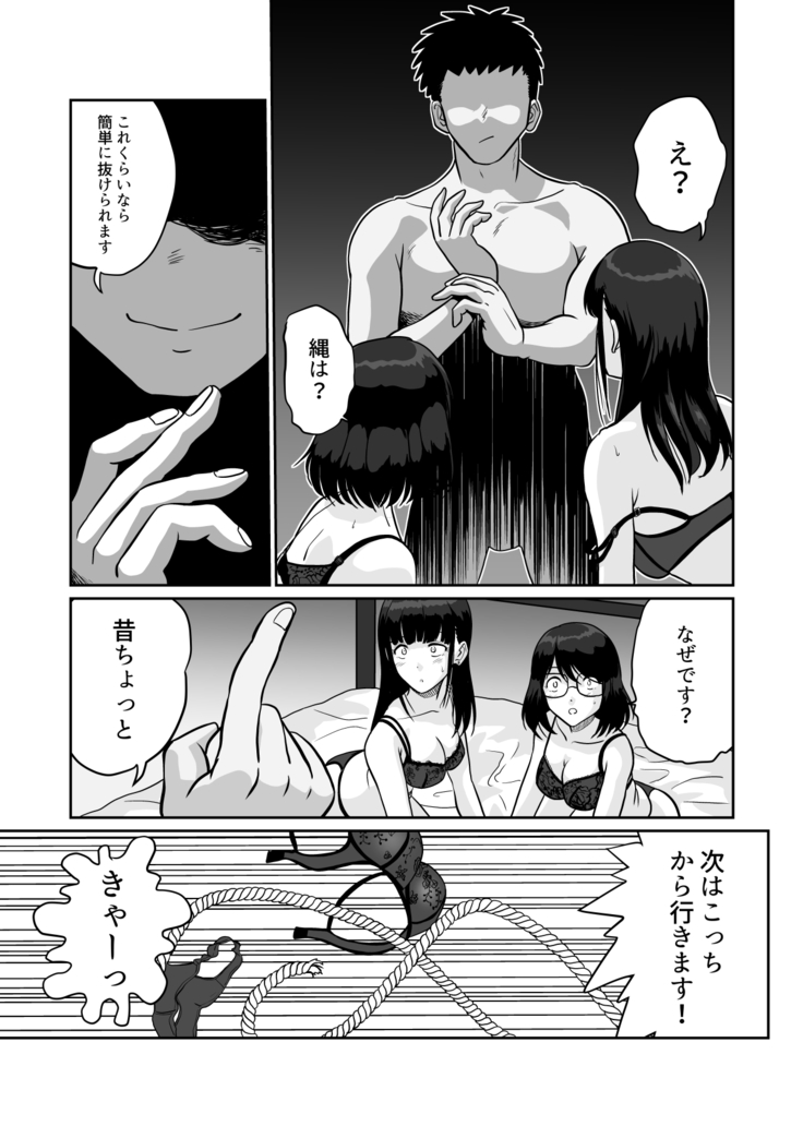 Himitsu no Makugire Jimikei Hitozuma SeFri Futari ni Hajimete no Kikenbi Nakadashi