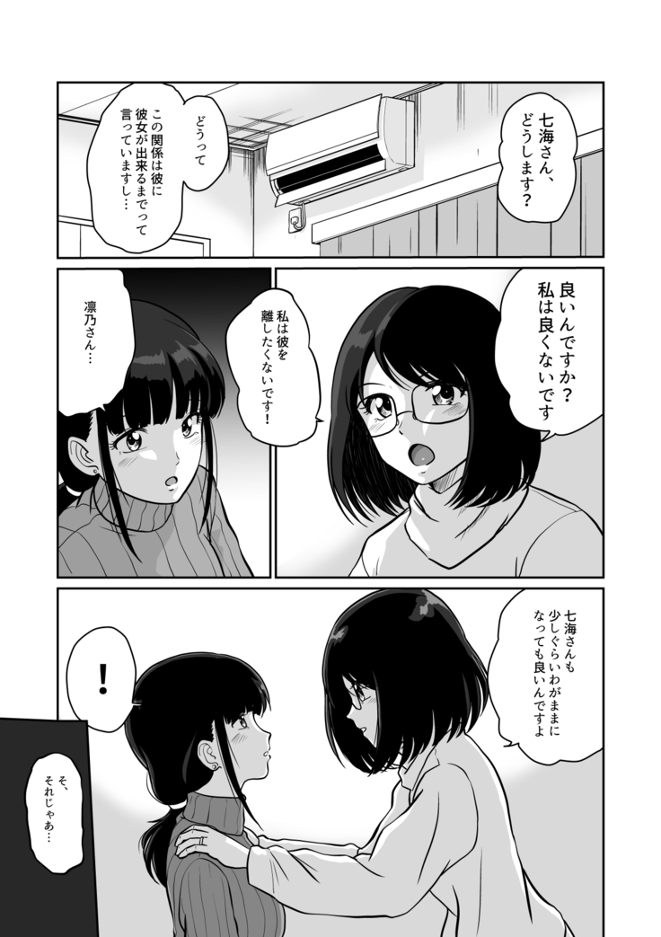 Himitsu no Makugire Jimikei Hitozuma SeFri Futari ni Hajimete no Kikenbi Nakadashi