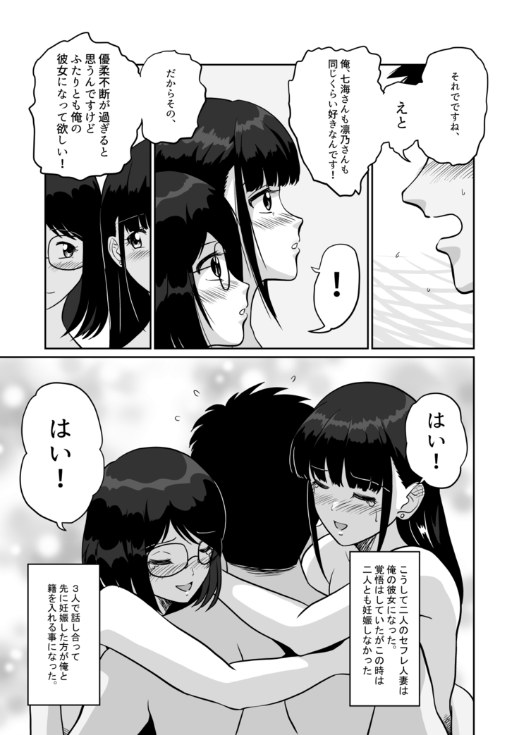 Himitsu no Makugire Jimikei Hitozuma SeFri Futari ni Hajimete no Kikenbi Nakadashi