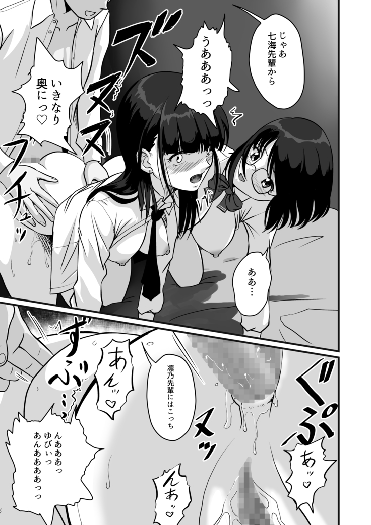 Himitsu no Makugire Jimikei Hitozuma SeFri Futari ni Hajimete no Kikenbi Nakadashi