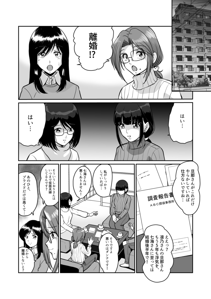 Himitsu no Makugire Jimikei Hitozuma SeFri Futari ni Hajimete no Kikenbi Nakadashi