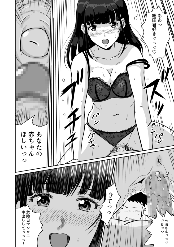 Himitsu no Makugire Jimikei Hitozuma SeFri Futari ni Hajimete no Kikenbi Nakadashi