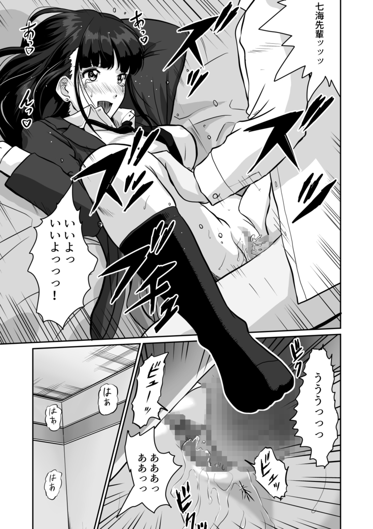 Himitsu no Makugire Jimikei Hitozuma SeFri Futari ni Hajimete no Kikenbi Nakadashi