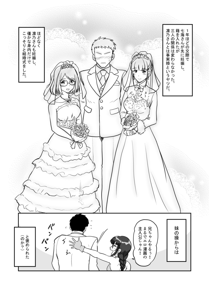 Himitsu no Makugire Jimikei Hitozuma SeFri Futari ni Hajimete no Kikenbi Nakadashi