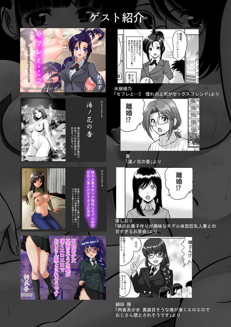 Himitsu no Makugire Jimikei Hitozuma SeFri Futari ni Hajimete no Kikenbi Nakadashi