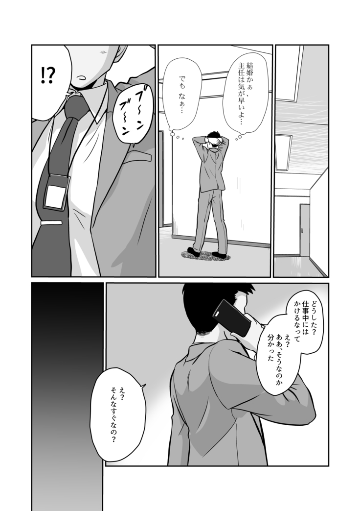 Himitsu no Makugire Jimikei Hitozuma SeFri Futari ni Hajimete no Kikenbi Nakadashi