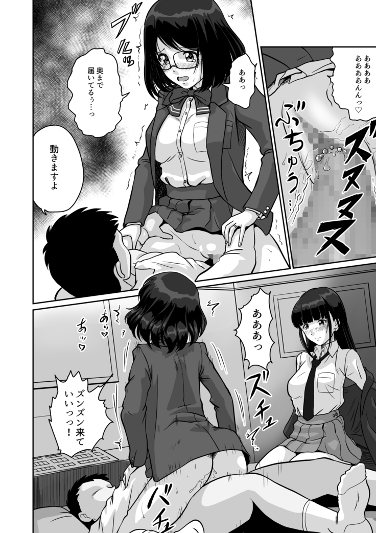 Himitsu no Makugire Jimikei Hitozuma SeFri Futari ni Hajimete no Kikenbi Nakadashi