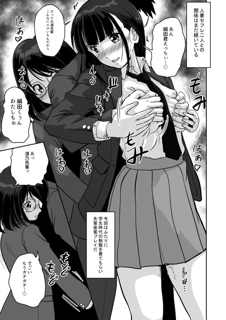 Himitsu no Makugire Jimikei Hitozuma SeFri Futari ni Hajimete no Kikenbi Nakadashi
