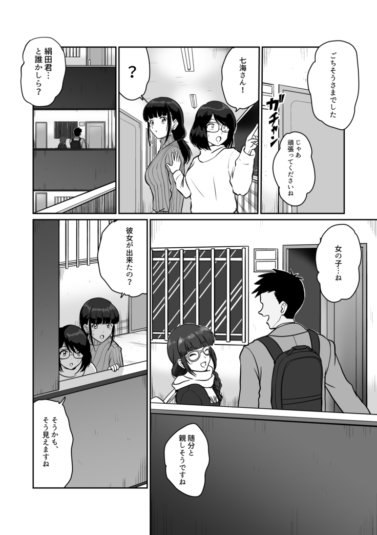 Himitsu no Makugire Jimikei Hitozuma SeFri Futari ni Hajimete no Kikenbi Nakadashi