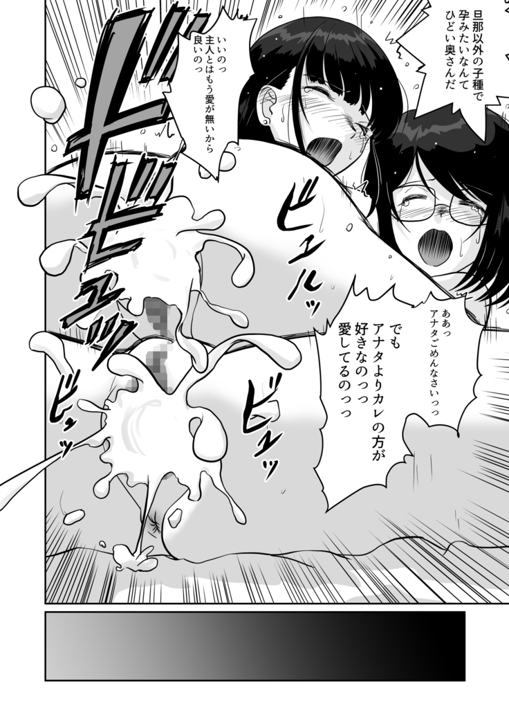 Himitsu no Makugire Jimikei Hitozuma SeFri Futari ni Hajimete no Kikenbi Nakadashi