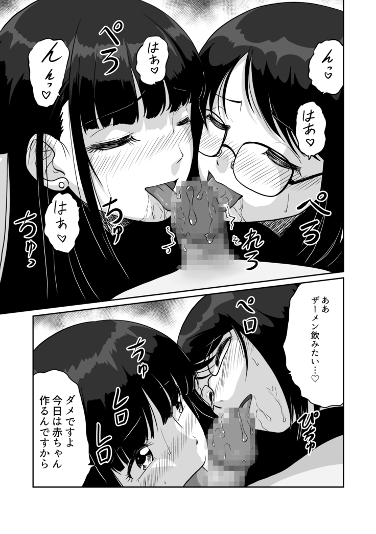 Himitsu no Makugire Jimikei Hitozuma SeFri Futari ni Hajimete no Kikenbi Nakadashi