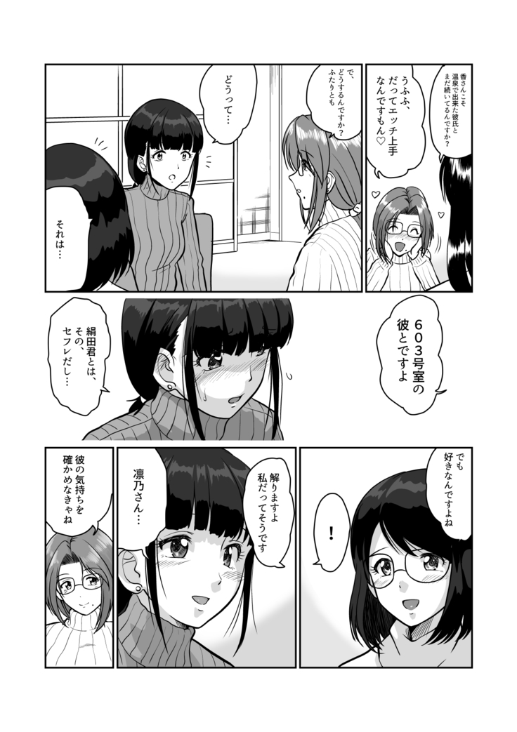 Himitsu no Makugire Jimikei Hitozuma SeFri Futari ni Hajimete no Kikenbi Nakadashi