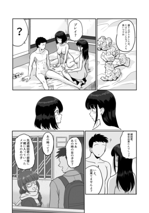 Himitsu no Makugire Jimikei Hitozuma SeFri Futari ni Hajimete no Kikenbi Nakadashi Page #41