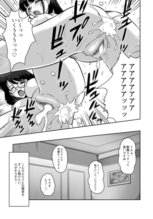Himitsu no Makugire Jimikei Hitozuma SeFri Futari ni Hajimete no Kikenbi Nakadashi Page #15