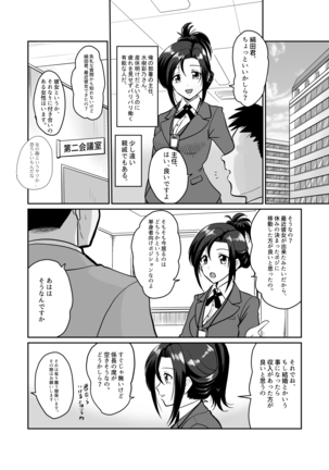Himitsu no Makugire Jimikei Hitozuma SeFri Futari ni Hajimete no Kikenbi Nakadashi Page #16