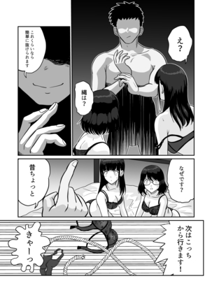 Himitsu no Makugire Jimikei Hitozuma SeFri Futari ni Hajimete no Kikenbi Nakadashi Page #33