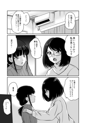 Himitsu no Makugire Jimikei Hitozuma SeFri Futari ni Hajimete no Kikenbi Nakadashi Page #21
