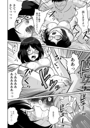 Himitsu no Makugire Jimikei Hitozuma SeFri Futari ni Hajimete no Kikenbi Nakadashi Page #36