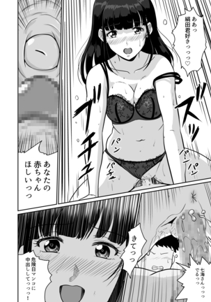 Himitsu no Makugire Jimikei Hitozuma SeFri Futari ni Hajimete no Kikenbi Nakadashi Page #26