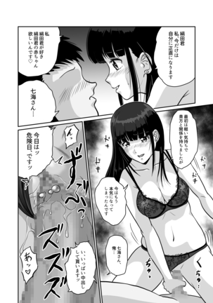 Himitsu no Makugire Jimikei Hitozuma SeFri Futari ni Hajimete no Kikenbi Nakadashi Page #24