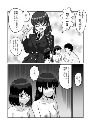 Himitsu no Makugire Jimikei Hitozuma SeFri Futari ni Hajimete no Kikenbi Nakadashi Page #42