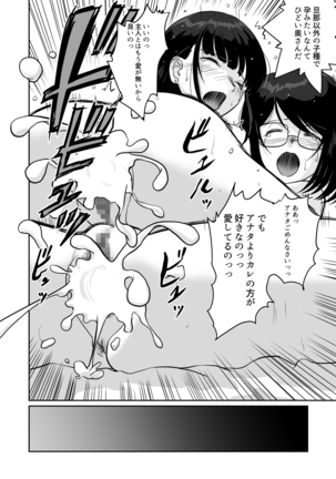 Himitsu no Makugire Jimikei Hitozuma SeFri Futari ni Hajimete no Kikenbi Nakadashi Page #40