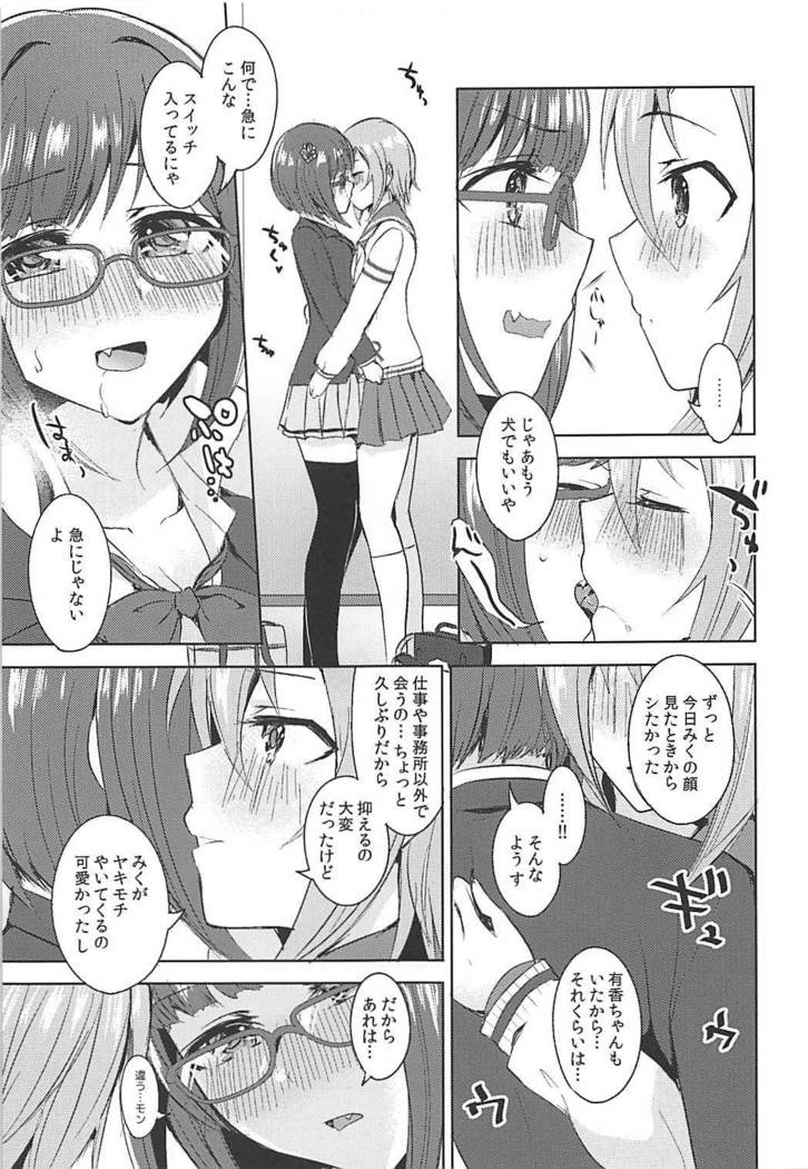 セイフクタリスクール