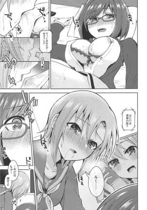 セイフクタリスクール Page #16