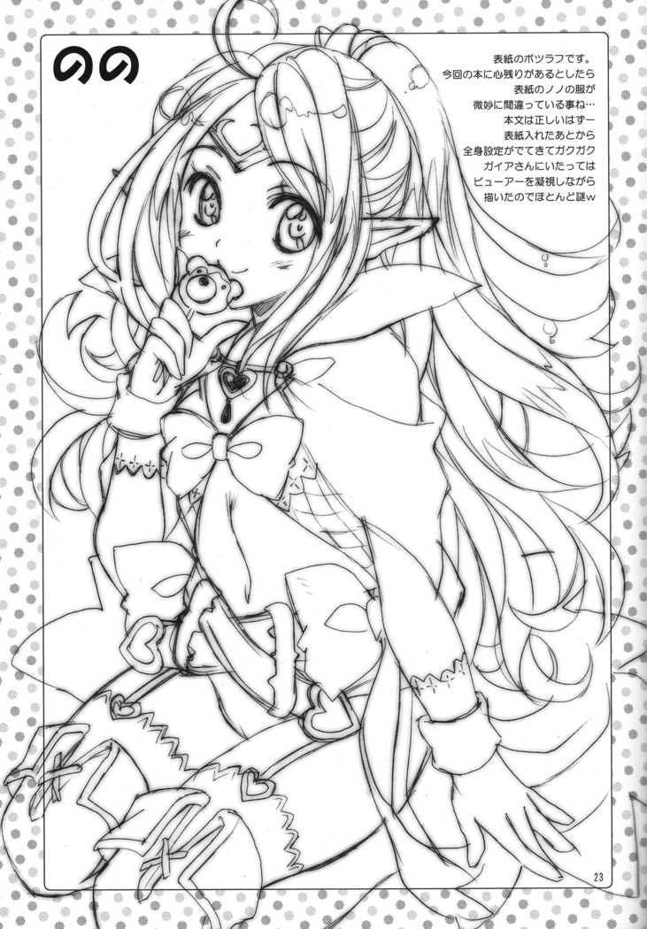 Amai Seikatsu