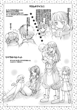 Amai Seikatsu Page #21