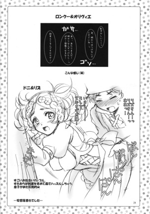 Amai Seikatsu Page #23