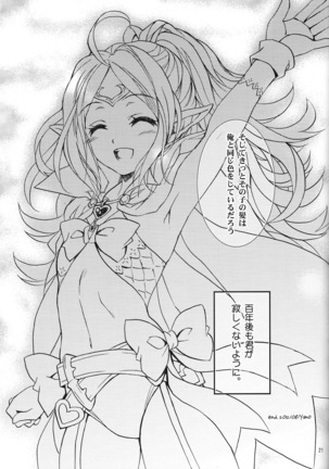 Amai Seikatsu Page #20