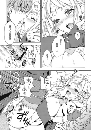 Amai Seikatsu Page #16
