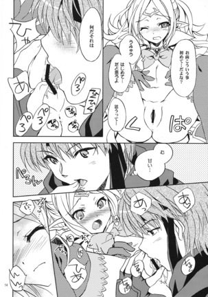 Amai Seikatsu Page #13