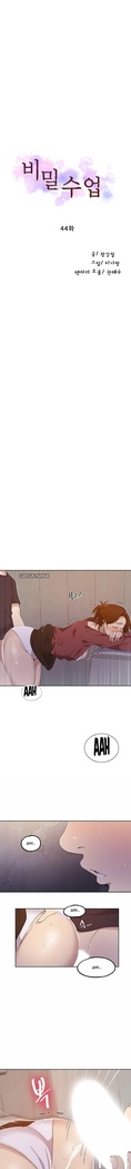 Secret Class Ch.44/?