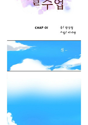 Secret Class Ch.44/? Page #18
