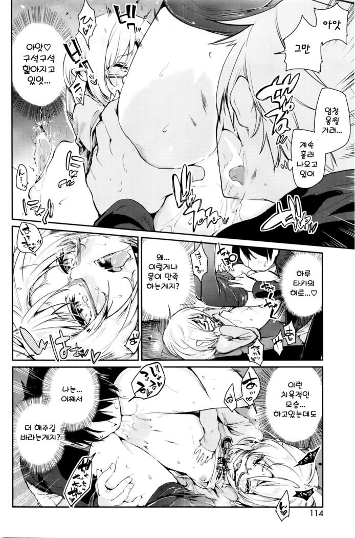 Ayakashi-kan e Youkoso! Ch. 5