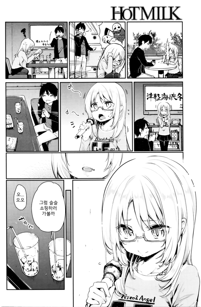 Ayakashi-kan e Youkoso! Ch. 5