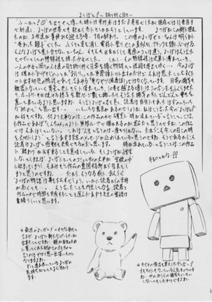 Fuuka to! Daiisshuu Page #16