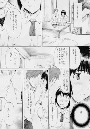 Fuuka to! Daiisshuu Page #6