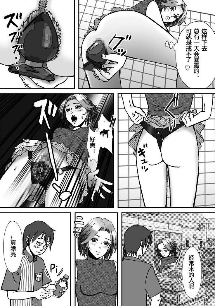 Ninki Josouko Blogger ga Rachirarete Shoufu ni Sareta Ken