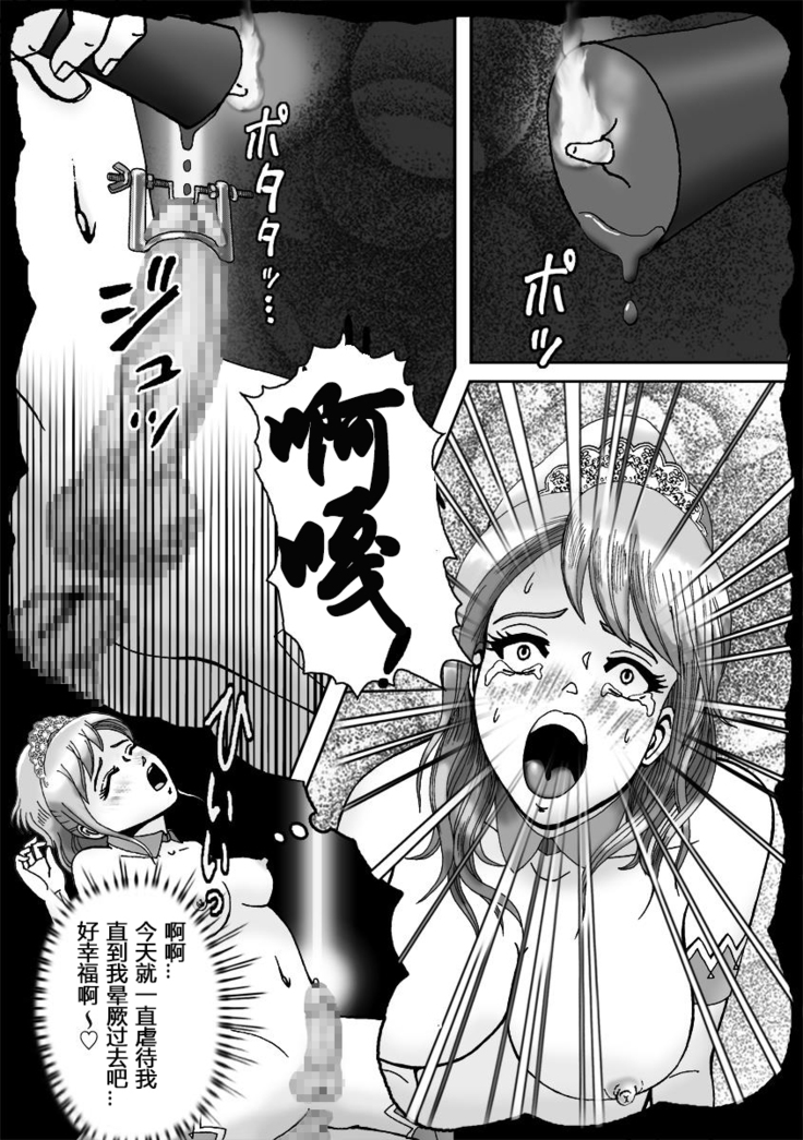 Ninki Josouko Blogger ga Rachirarete Shoufu ni Sareta Ken