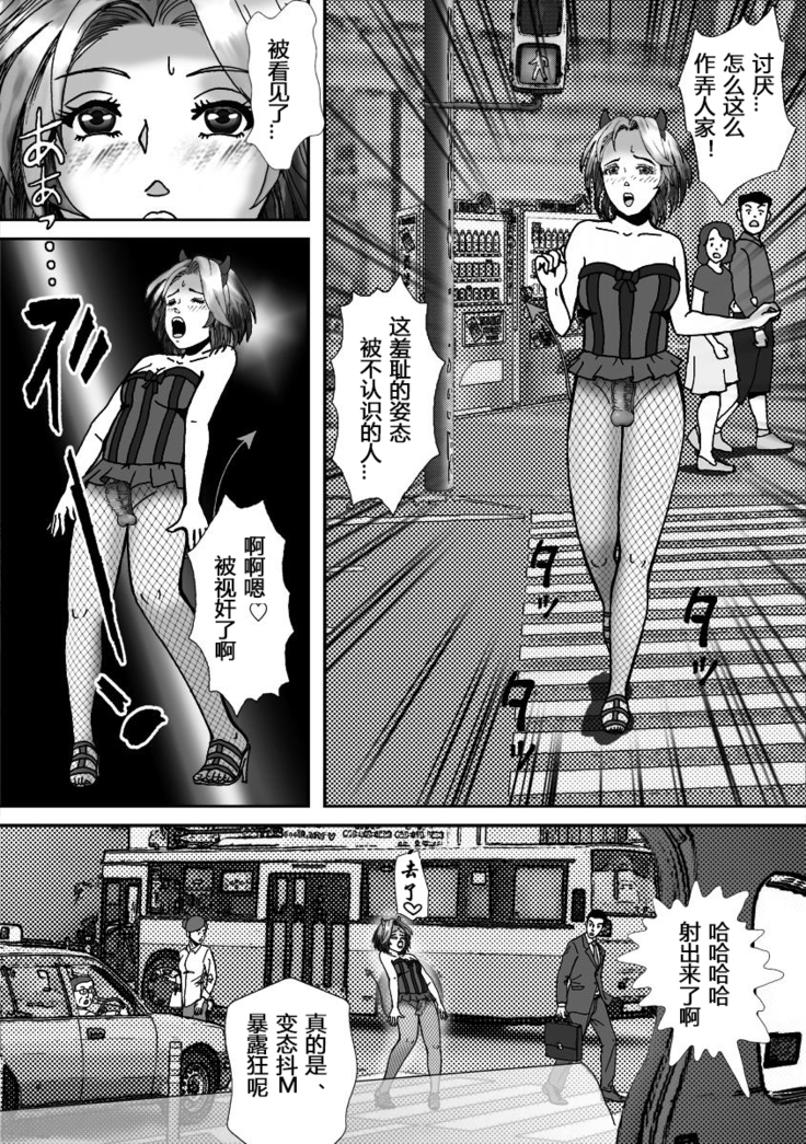 Ninki Josouko Blogger ga Rachirarete Shoufu ni Sareta Ken