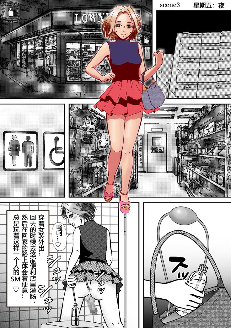 Ninki Josouko Blogger ga Rachirarete Shoufu ni Sareta Ken