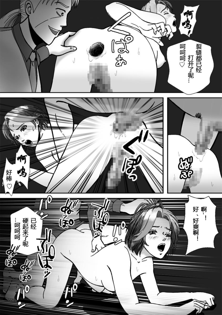 Ninki Josouko Blogger ga Rachirarete Shoufu ni Sareta Ken