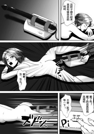 Ninki Josouko Blogger ga Rachirarete Shoufu ni Sareta Ken Page #41