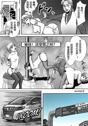 Ninki Josouko Blogger ga Rachirarete Shoufu ni Sareta Ken Page #13