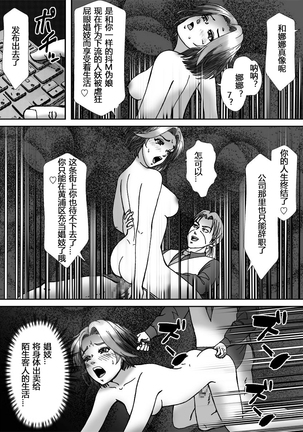 Ninki Josouko Blogger ga Rachirarete Shoufu ni Sareta Ken Page #45