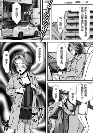 Ninki Josouko Blogger ga Rachirarete Shoufu ni Sareta Ken Page #48