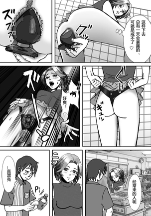 Ninki Josouko Blogger ga Rachirarete Shoufu ni Sareta Ken Page #18